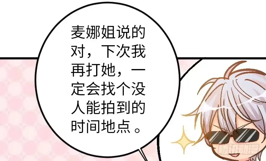 《重生娱乐圈：天后归来》60 第97页
