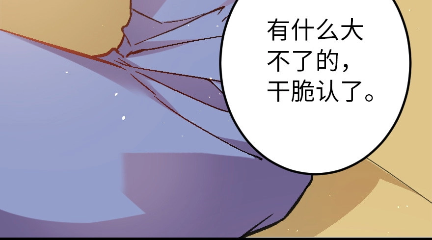 《重生娱乐圈：天后归来》60 第107页