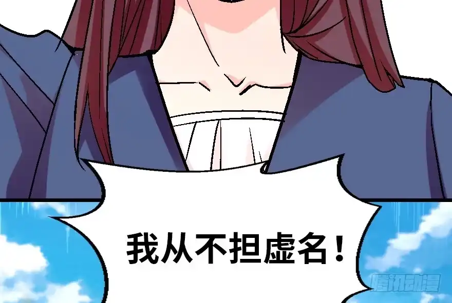 《重生娱乐圈：天后归来》60 第14页