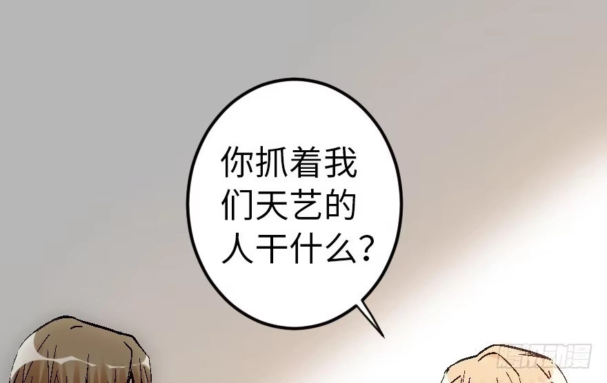 《重生娱乐圈：天后归来》60 第34页