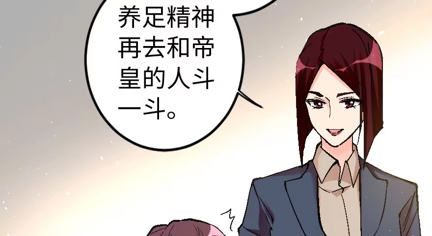 《重生娱乐圈：天后归来》60 第121页