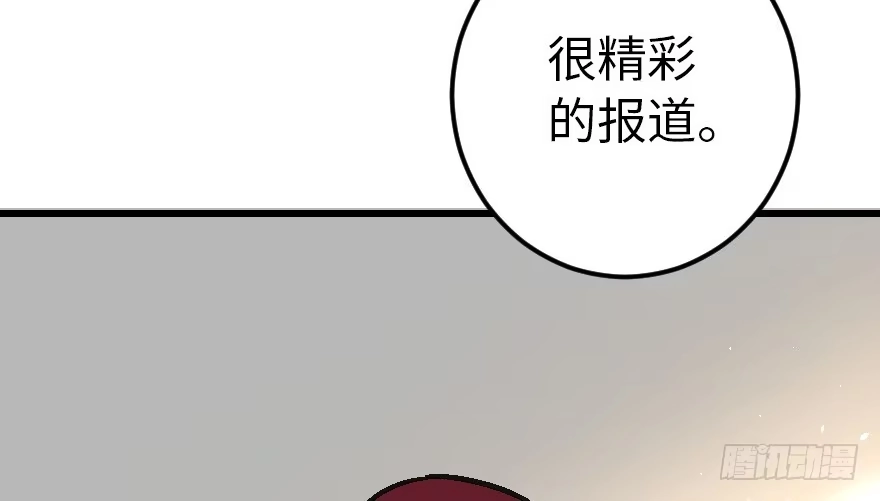 《重生娱乐圈：天后归来》60 第92页