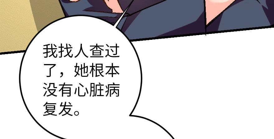 《重生娱乐圈：天后归来》60 第95页