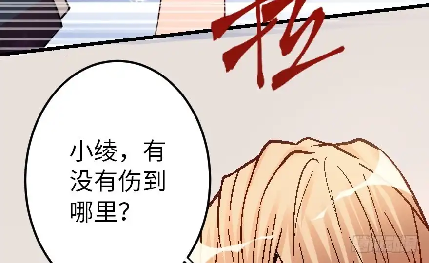 《重生娱乐圈：天后归来》60 第39页