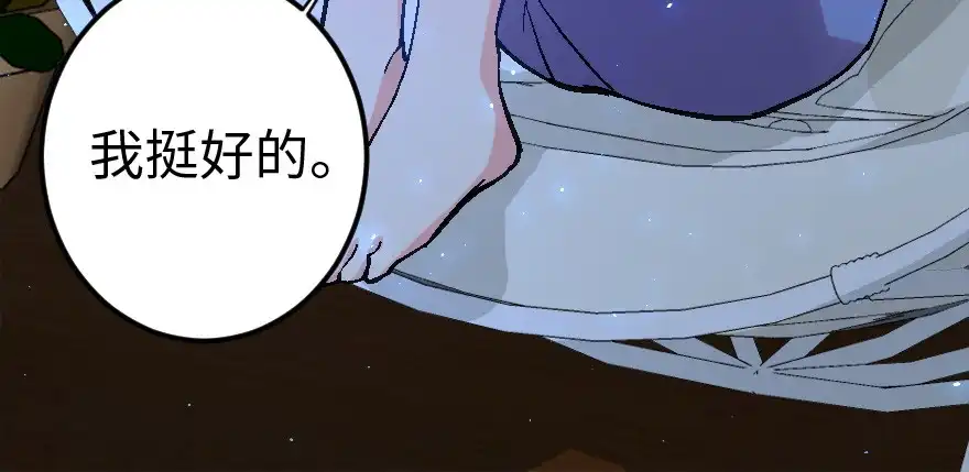 《重生娱乐圈：天后归来》60 第132页