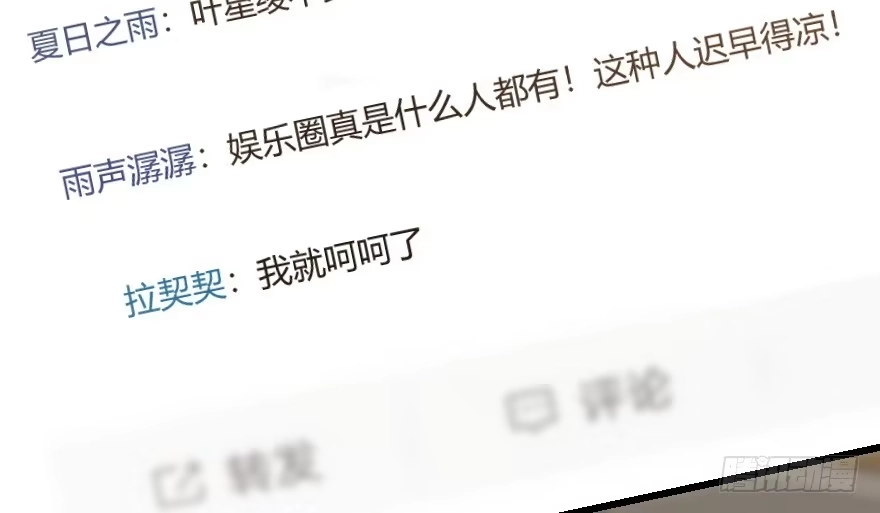 《重生娱乐圈：天后归来》60 第111页