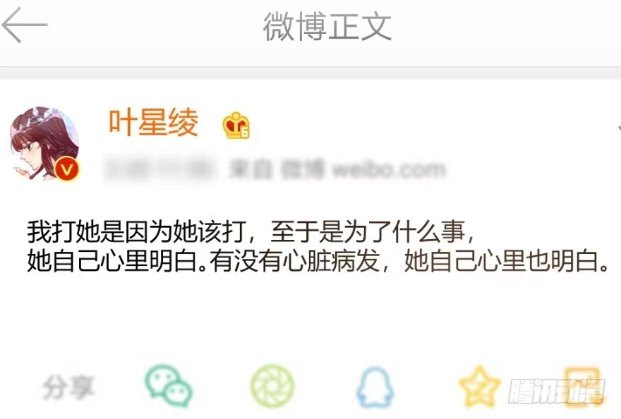 《重生娱乐圈：天后归来》60 第116页