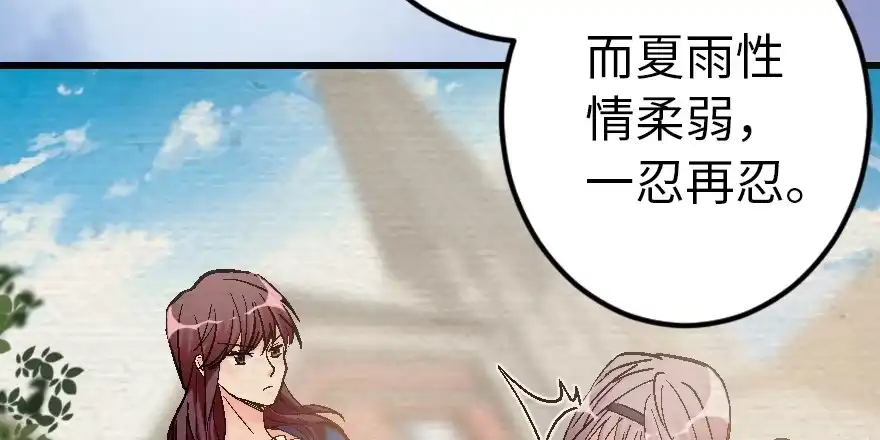 《重生娱乐圈：天后归来》60 第85页