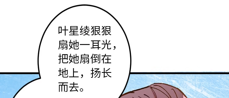 《重生娱乐圈：天后归来》60 第89页