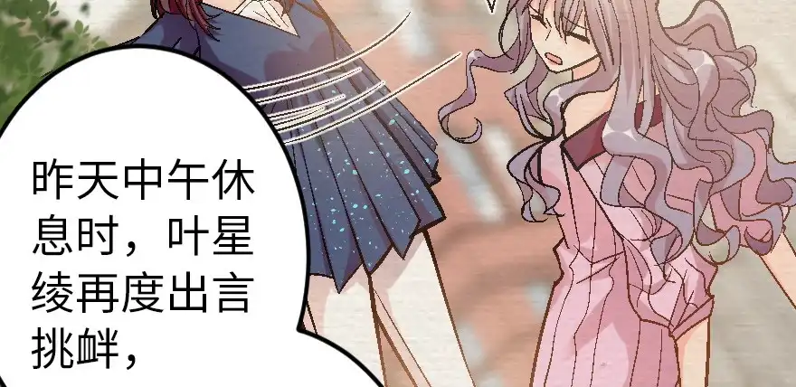 《重生娱乐圈：天后归来》60 第86页