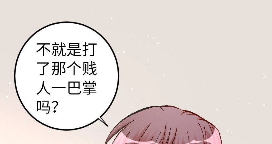 《重生娱乐圈：天后归来》60 第104页