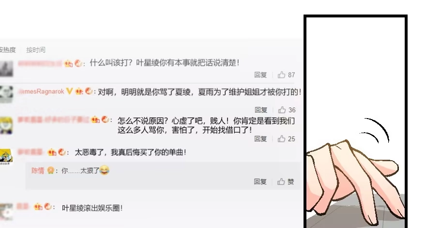 《重生娱乐圈：天后归来》60 第118页