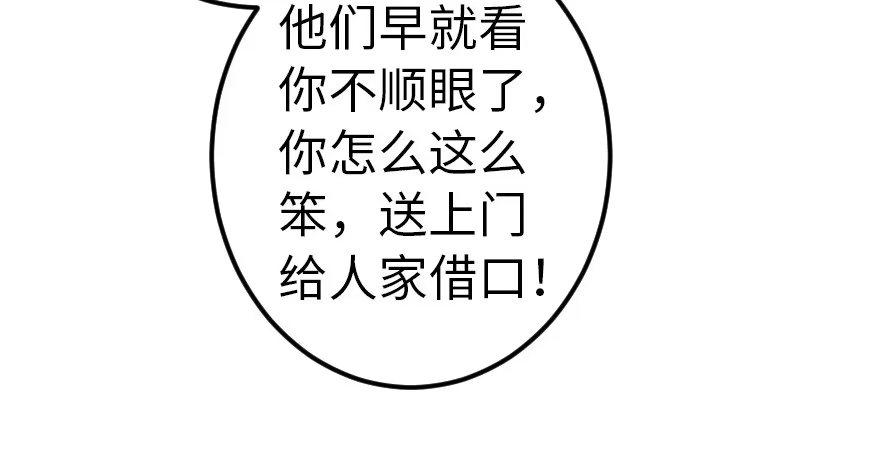 《重生娱乐圈：天后归来》60 第96页