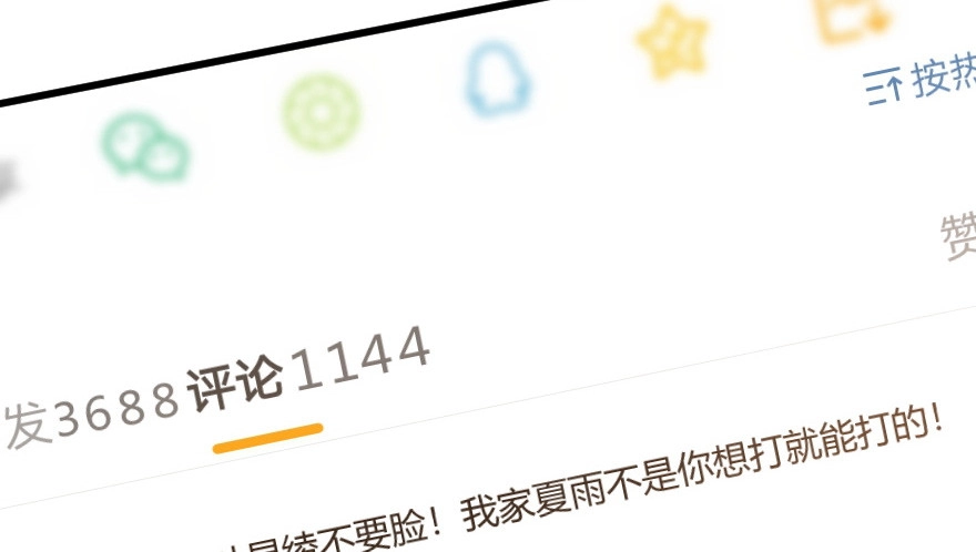 《重生娱乐圈：天后归来》60 第110页