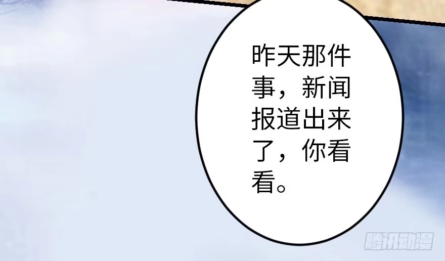 《重生娱乐圈：天后归来》60 第81页