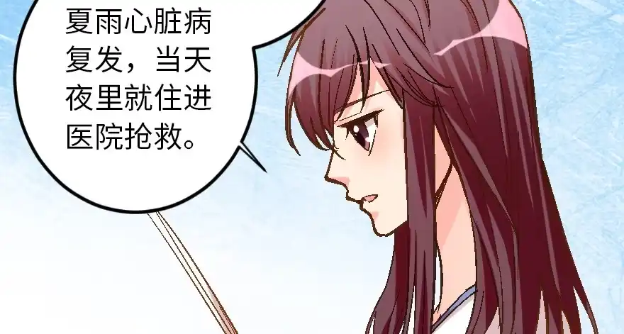 《重生娱乐圈：天后归来》60 第90页