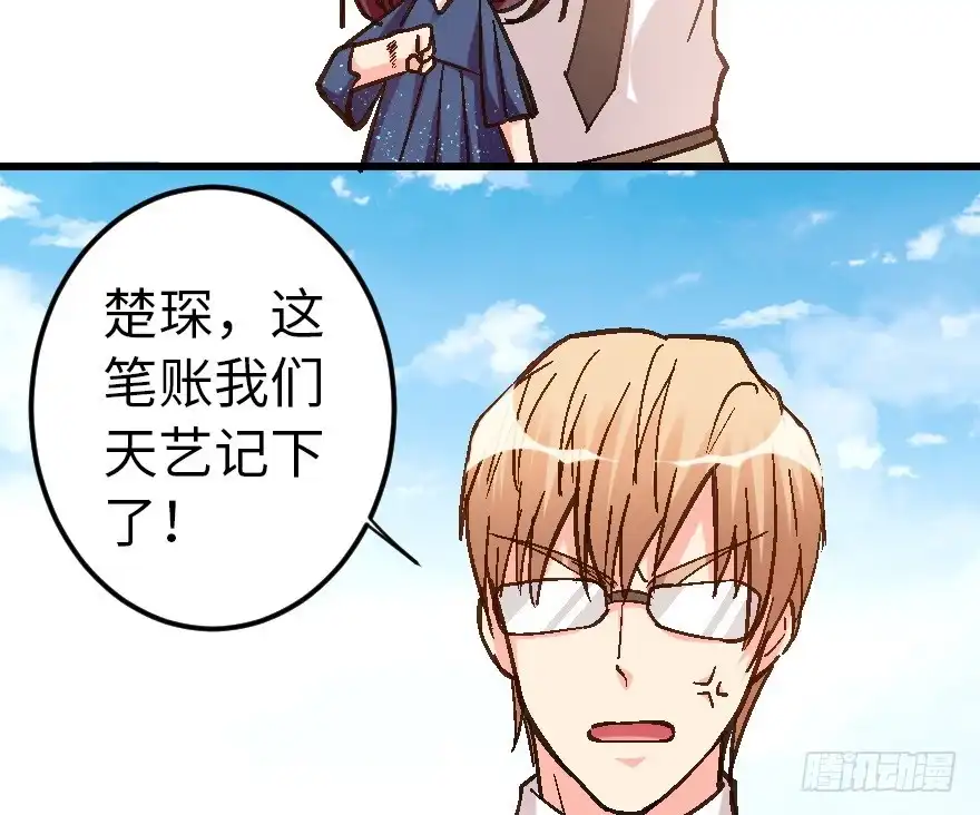 《重生娱乐圈：天后归来》60 第47页