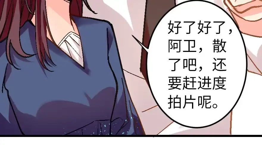 《重生娱乐圈：天后归来》60 第49页