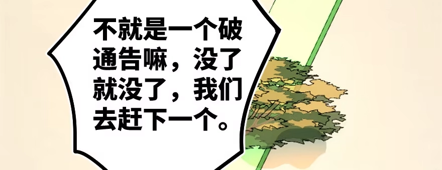 《重生娱乐圈：天后归来》61 第78页
