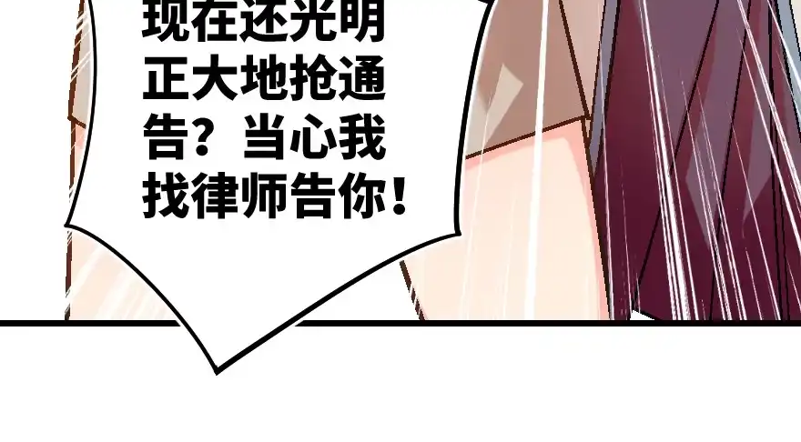 《重生娱乐圈：天后归来》61 第63页