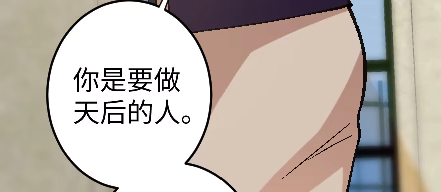 《重生娱乐圈：天后归来》61 第94页