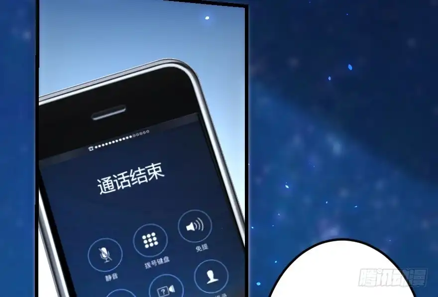 《重生娱乐圈：天后归来》61 第9页