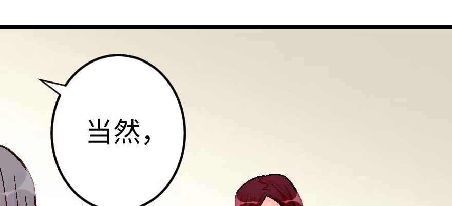 《重生娱乐圈：天后归来》61 第30页