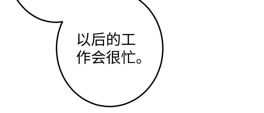 《重生娱乐圈：天后归来》61 第139页