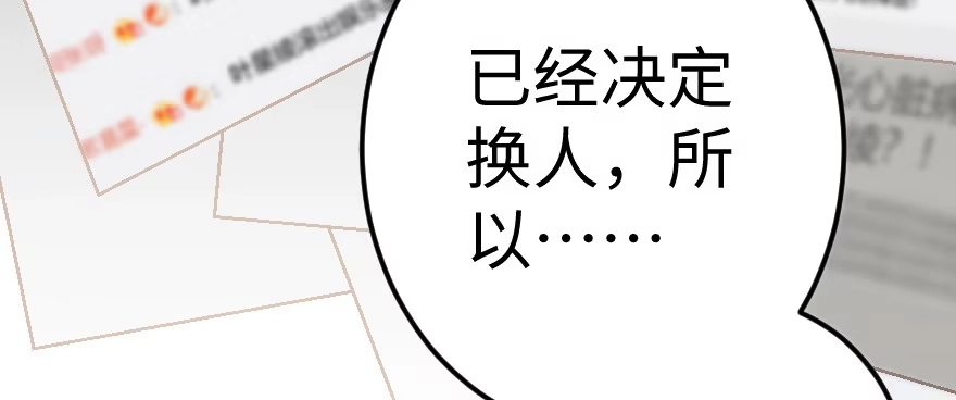 《重生娱乐圈：天后归来》61 第26页