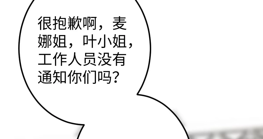 《重生娱乐圈：天后归来》61 第17页
