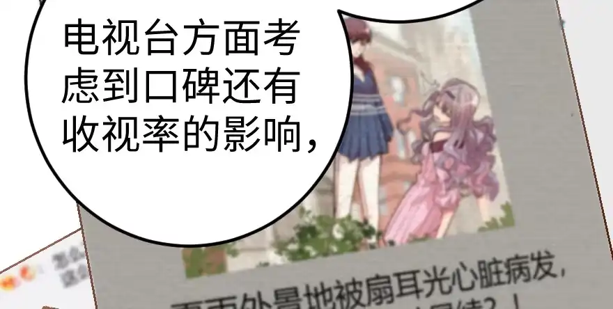 《重生娱乐圈：天后归来》61 第24页