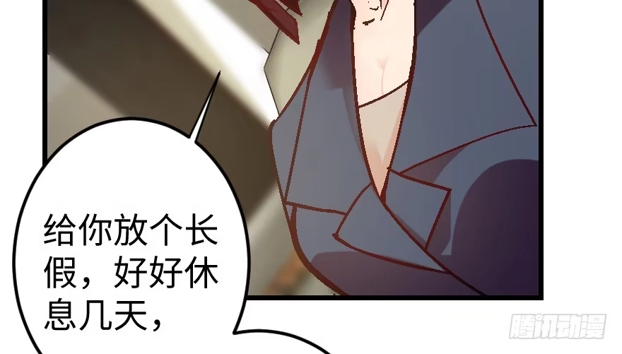 《重生娱乐圈：天后归来》61 第138页