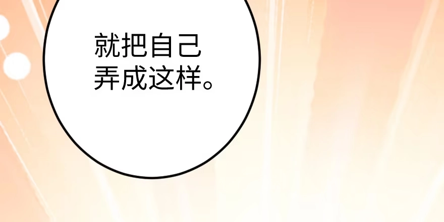 《重生娱乐圈：天后归来》61 第149页