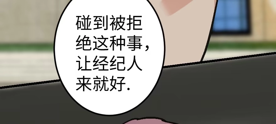《重生娱乐圈：天后归来》61 第95页