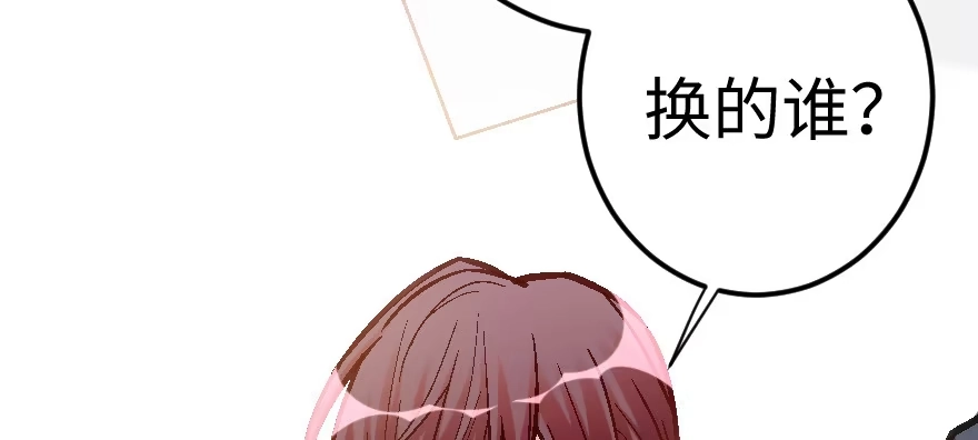 《重生娱乐圈：天后归来》61 第27页