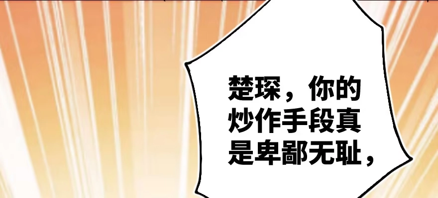 《重生娱乐圈：天后归来》61 第58页