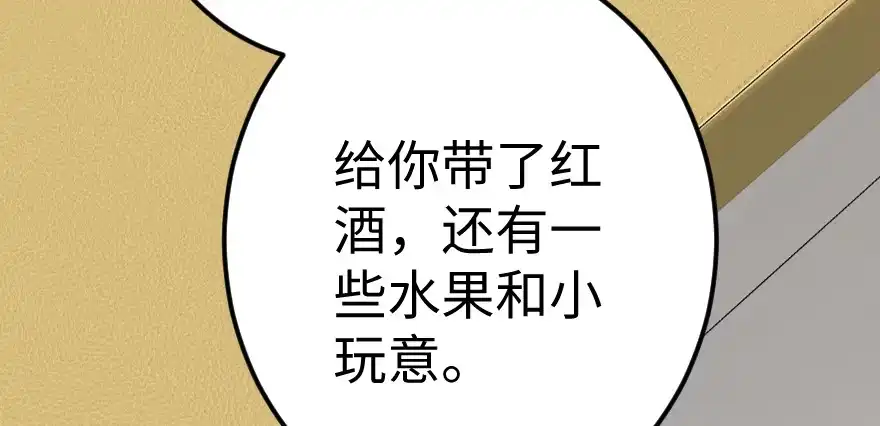 《重生娱乐圈：天后归来》61 第159页