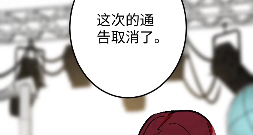 《重生娱乐圈：天后归来》61 第18页