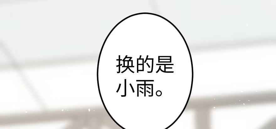 《重生娱乐圈：天后归来》61 第32页