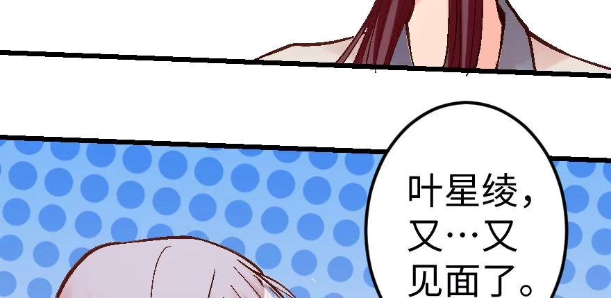 《重生娱乐圈：天后归来》61 第40页