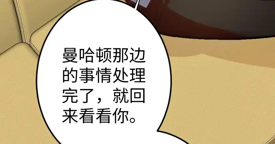 《重生娱乐圈：天后归来》61 第158页