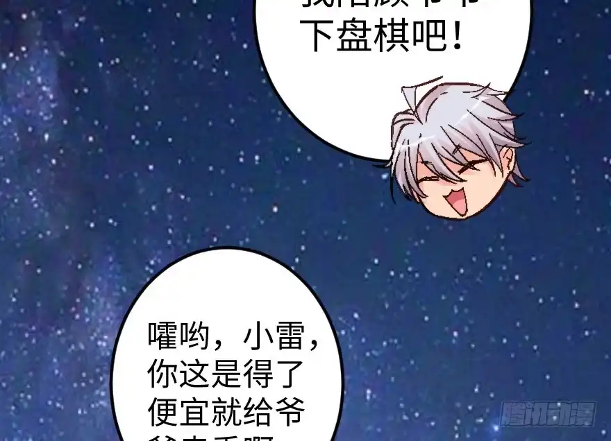 《重生娱乐圈：天后归来》62 第20页