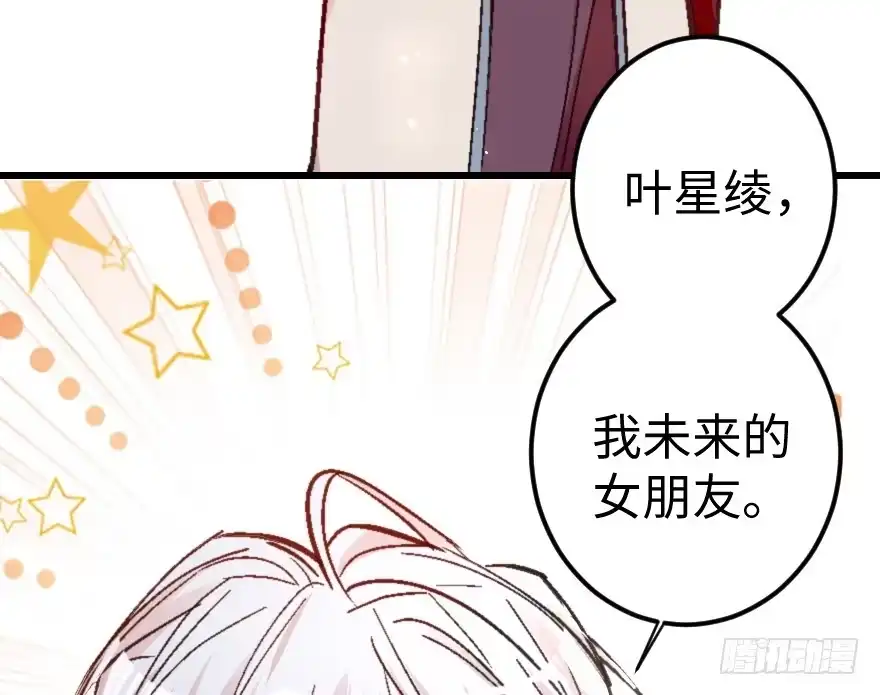 《重生娱乐圈：天后归来》62 第15页