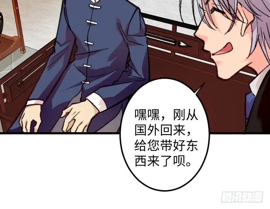 《重生娱乐圈：天后归来》62 第12页