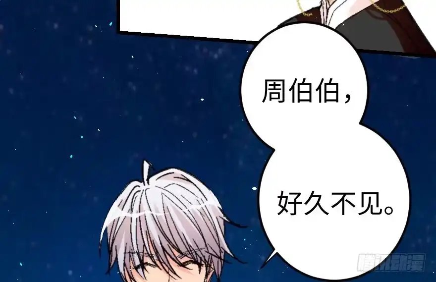 《重生娱乐圈：天后归来》62 第9页