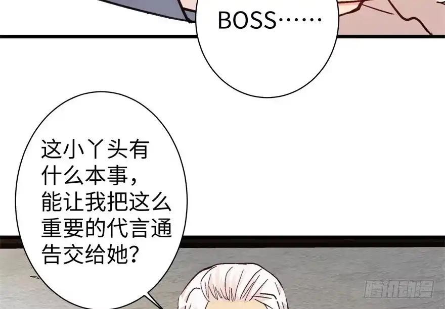 《重生娱乐圈：天后归来》62 第18页