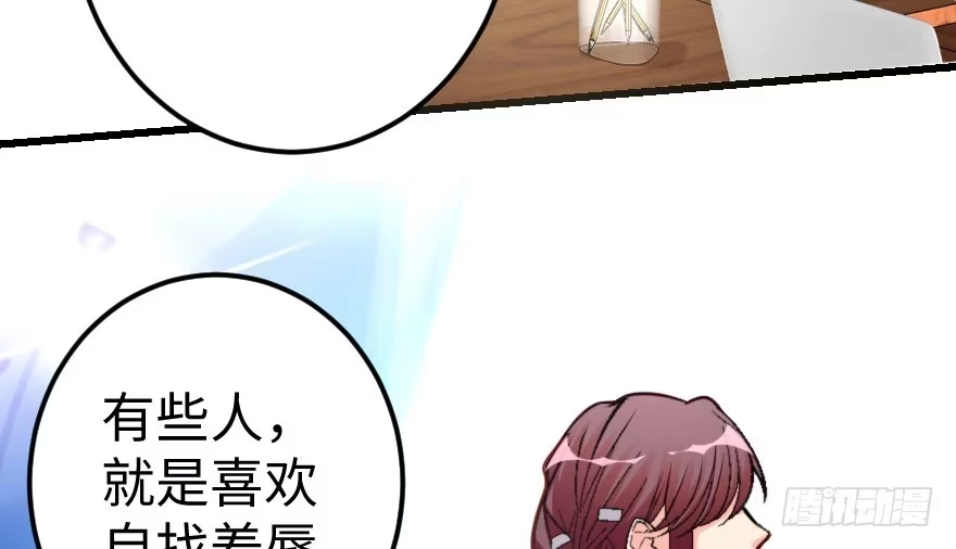《重生娱乐圈：天后归来》63 第47页