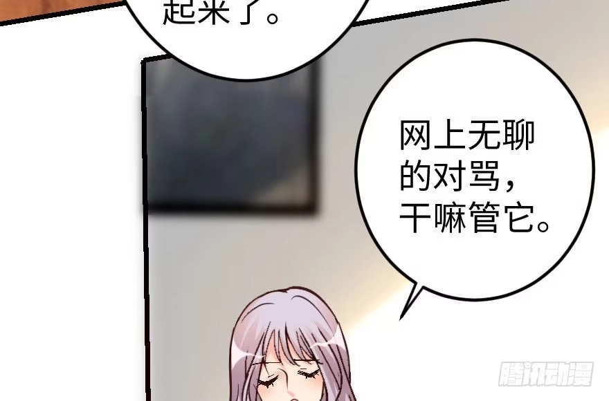 《重生娱乐圈：天后归来》63 第43页