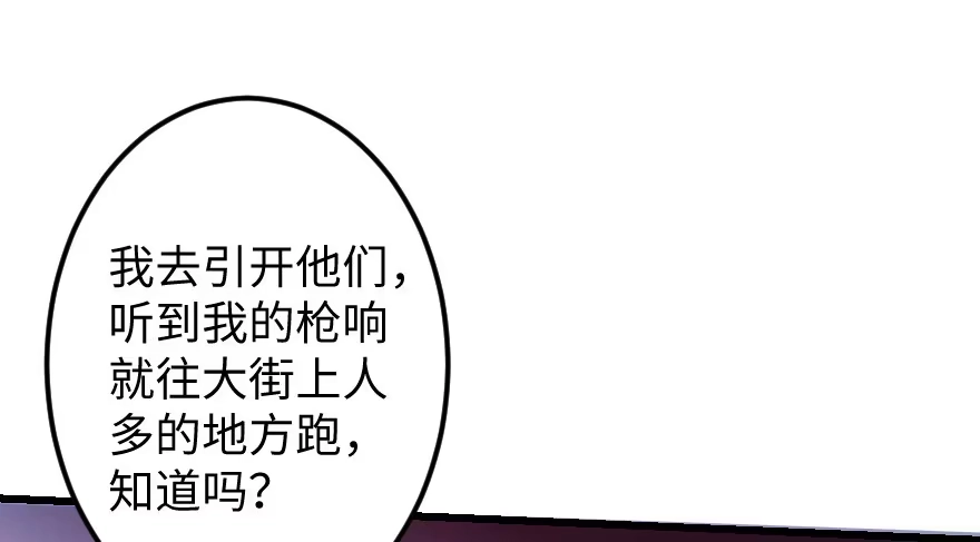 《重生娱乐圈：天后归来》63 第112页