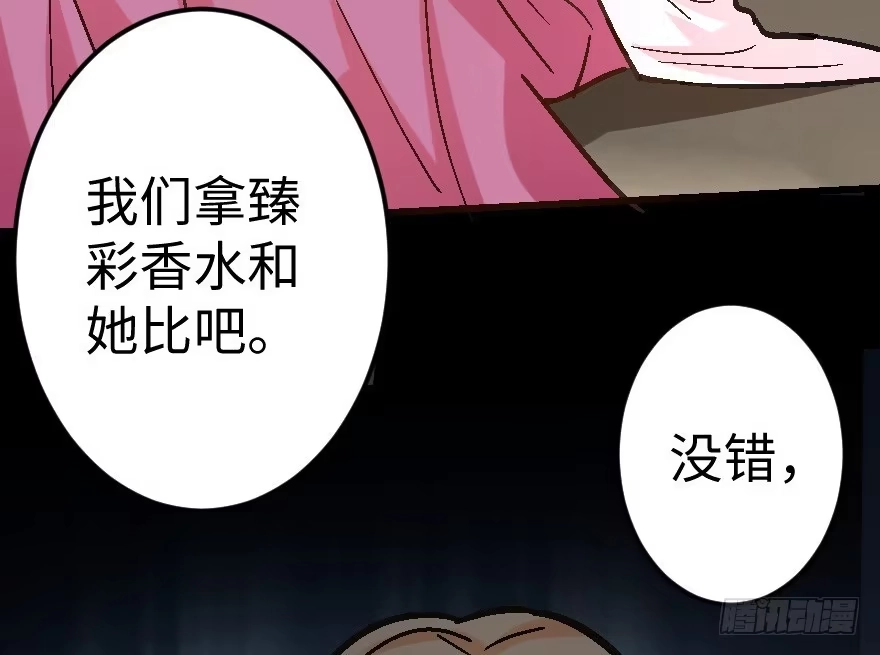 《重生娱乐圈：天后归来》63 第56页